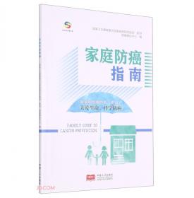 中国乳腺癌筛查与早诊早治规范（2019版）