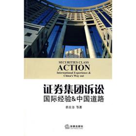 外商投资：中国律师办案全程实录（第2版）