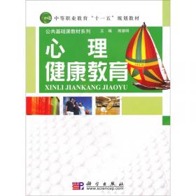 中等职业教育“十二五”规划教材·公共基础课系列：礼仪实用教程