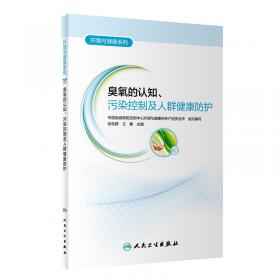 环境与健康系列——口罩应用与健康防护