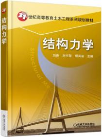 土木工程概论（第2版）/21世纪高等教育土木工程系列规划教材