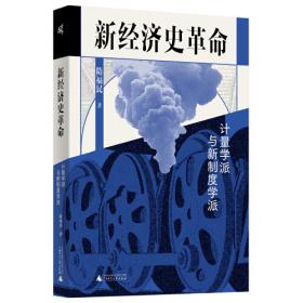 新经典日本语：基础教程 同步练习册（第一册）