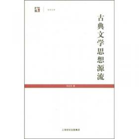 中国文学发展史（120年纪念版）