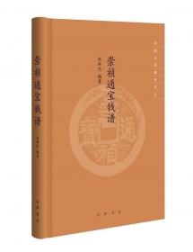 崇祯历书（全二册） 附西洋新法历书增刊十种