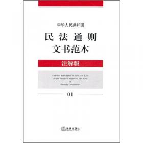 中华人民共和国行政诉讼法文书范本（注解版）14