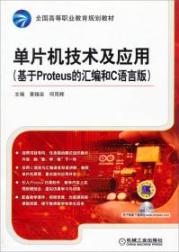 计算机控制技术（第2版）/全国高等职业教育规划教材