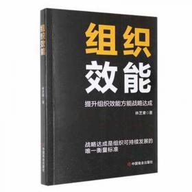 组织转型视角的预算管理研究