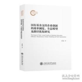 国有企业改革创新之路:唐村煤矿衰老再发展模式研究