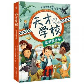 天才儿童创造性思维培养系列：观察力训练（套装全6册）