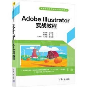 Adobe数字艺术中心InDesign CS标准教材