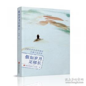 假如我们原谅上帝