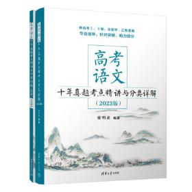 新高考语文临门12卷