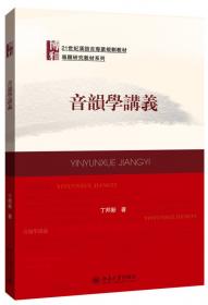 汉藏语同源词研究. 4, 上古汉语侗台语关系研究
