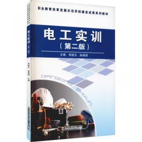 电工学（下册）：电工学·电子技术