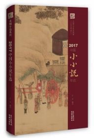 我曾截留过一个眼神：2022中国微型小说年选