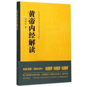 重读国学（让你轻松读懂国学八大经典《诗经》《书经》《大学》《中庸》《论语》《老子》《孙子兵法》《周易》）