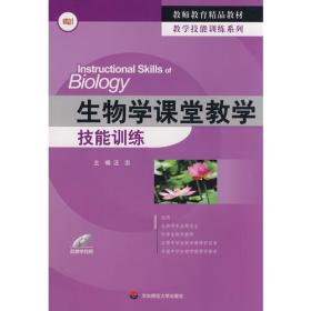 2009中国基础教育学科年鉴（生物卷）