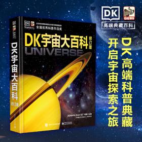 DK透视眼丛书：透明飞行物