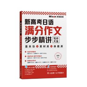 21天突破高考日语超核心词汇