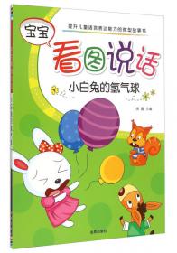 感动孩子的古代：敬老故事