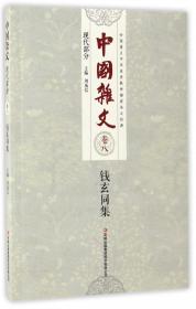 2001中国年度最佳杂文