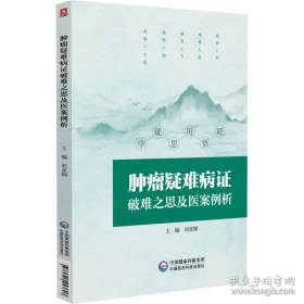 肿瘤TNM分期图谱