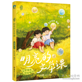 亲近母语·日有所诵