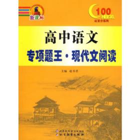 红百分系列  初中语文阅读理解题王  初一（七年级）