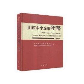 山东省人口与计划生育工作前瞻性研究