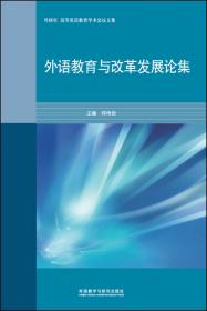 中国高校双语教学改革的探索与实践