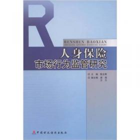 中国保险中介市场发展报告.2006