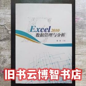 EXECL在会计中的应用