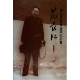 历史的见证：长江韬奋奖（长列）获奖摄影记者作品选