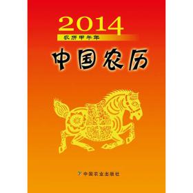 2020中国农历（农历庚子年）