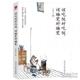 塔上随笔：当代名家随笔丛书