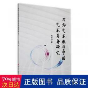 对外经济贸易大学中国WTO研究院系列教材：国际服务贸易