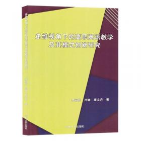 多维视野下的创业学习与创业绩效机制研究