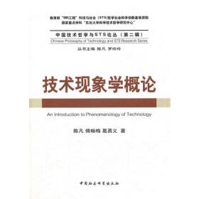 中国科技档案史