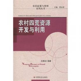 农村专业经济协会建设与管理