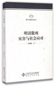 徽学与地域文化丛书：新文化运动与安徽