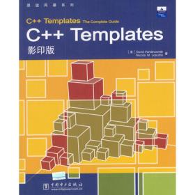 C++ Templates中文版