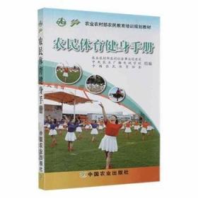 农民与农技人员知识更新培训丛书：海参高效养殖关键技术