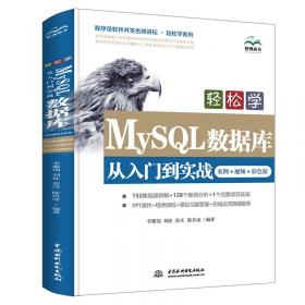 数据库原理及应用实验——基于GaussDB的实现方法