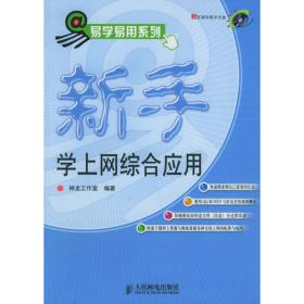 新编CoreIDRAW 12中文版入门与提高