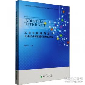 工业企业电力网及变电设备