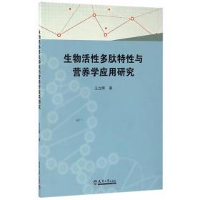 面向“十二五”高职高专精品规划教材：实用生化实训技术