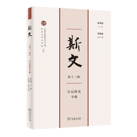 斯文在焉——传统书画的现代转化