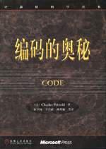 编码理论导论 第3版 香农信息科学经典