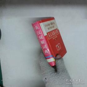 英汉汉英大气科学词汇