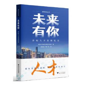 未来中国城市：现代性地域主义暨环境友好型规划设计